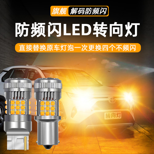 汽车LED转向灯智能解码防频闪