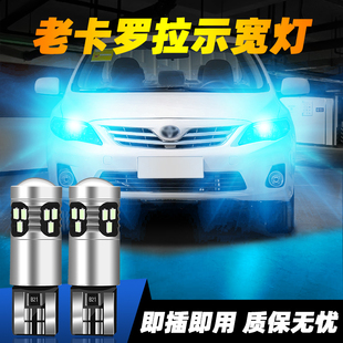 适用07-13款丰田老卡罗拉超亮LED示宽灯08插泡09示廓灯10改装小灯