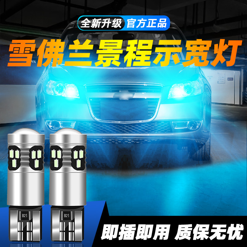 适用于景程超亮LED示宽灯