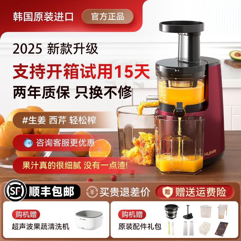 1024 8046777044韩国进口榨汁机汁渣分离多功能全自动原汁机小型