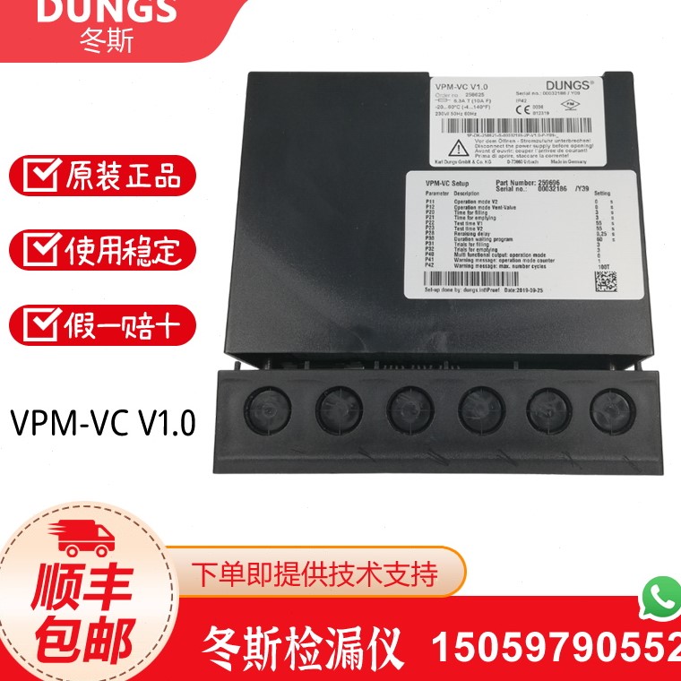 DUNGS冬斯燃气检漏仪VPM-VC V1.0 VPS504S02 VPS504S04检漏装置