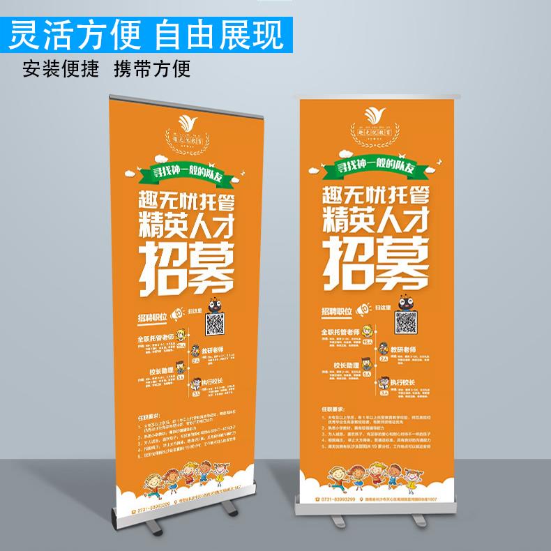 塑钢易拉宝支架 广告架海报架 易拉宝展架80 200 易拉宝海报制作