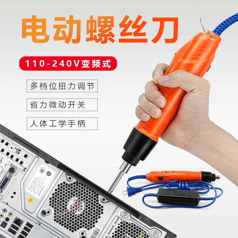 战牛电批电动螺丝刀插电式变频110-240v定速工业级螺丝批电动起子