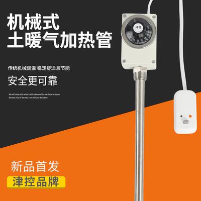 包邮土暖气片电热管 带温控加热棒 带电源漏保插头不锈钢电热管