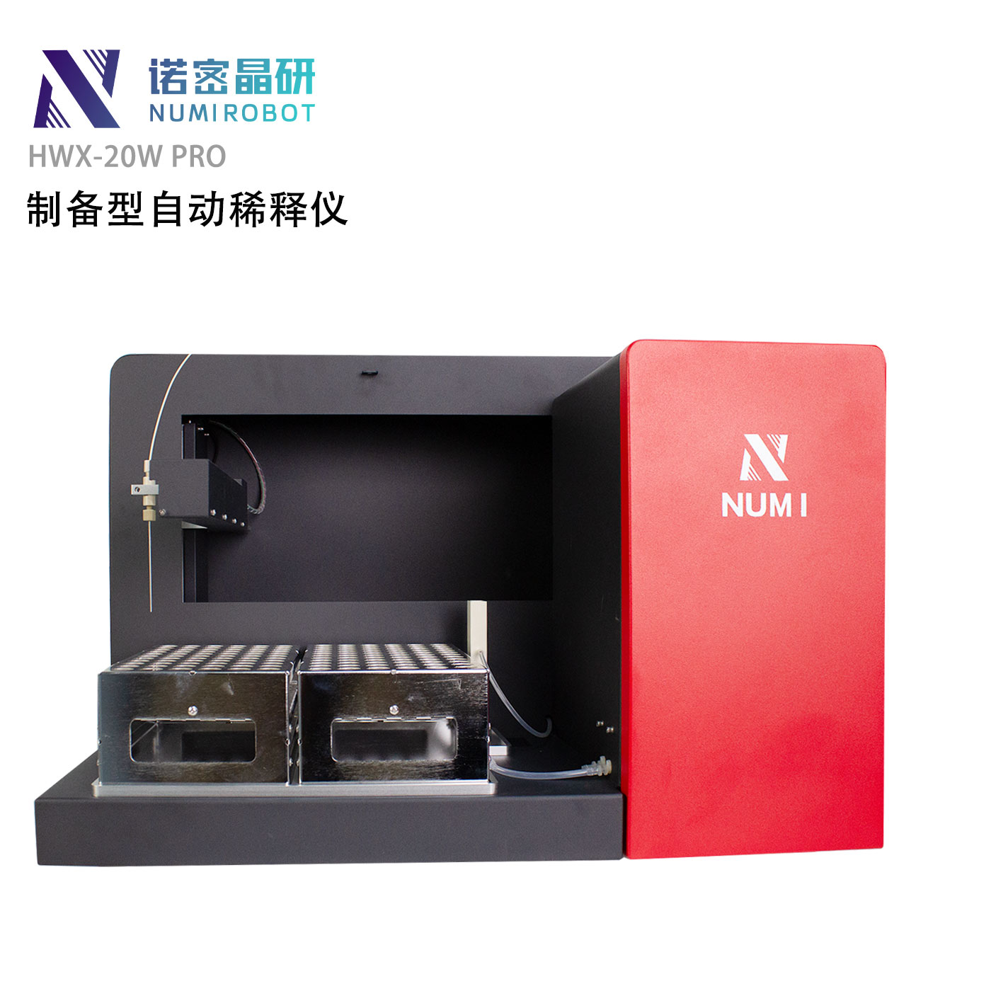 NUMIROBOT实验室设备移液稀释仪制备型