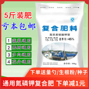 花卉蔬菜果树磷肥肥料养花肥料有机肥尿素肥复合肥氮磷钾多肉化肥