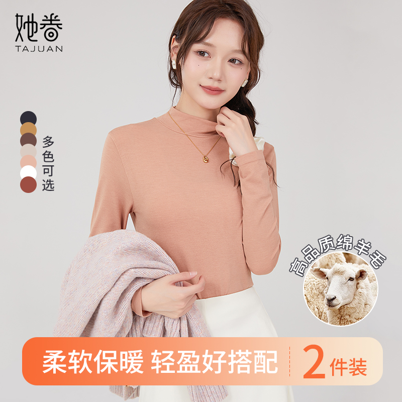 莫代尔加厚羊毛打底衫秋冬新款