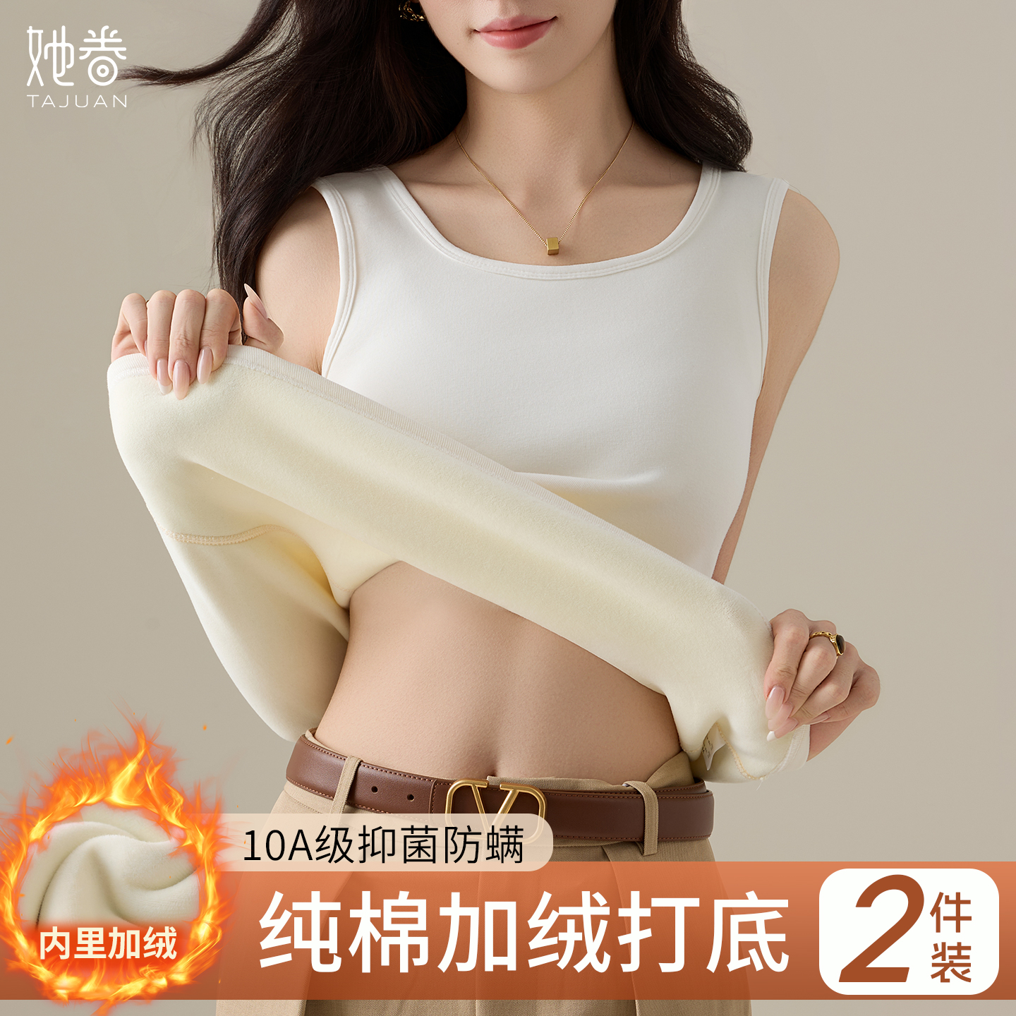 纯棉宽肩带加绒背心女秋冬新款