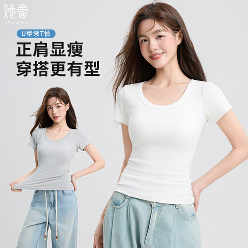 螺纹棉U领打底衫女春夏新款