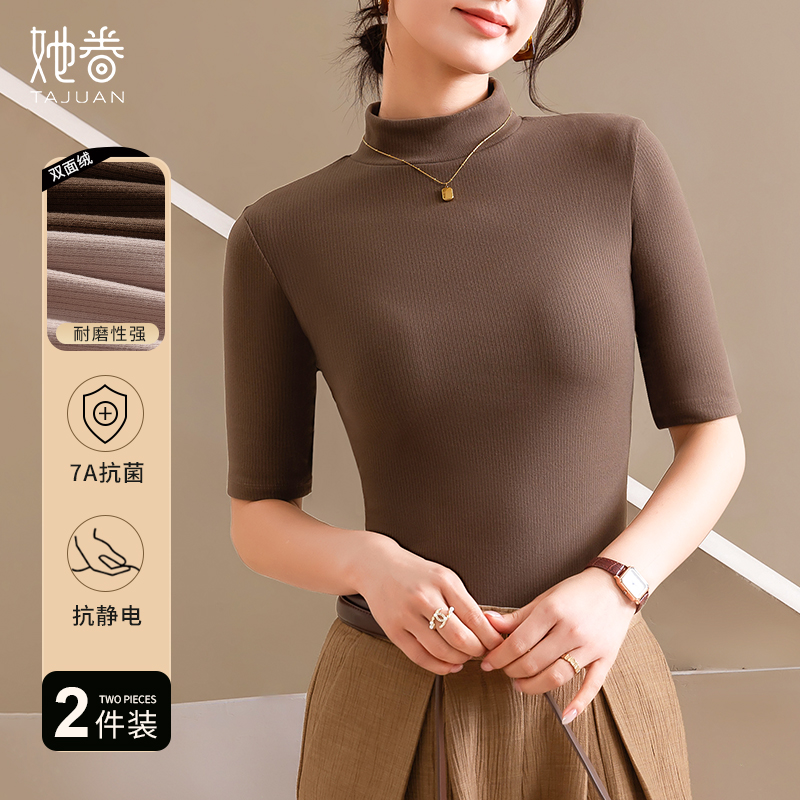 德绒半高领加绒加厚打底衫女秋冬内搭五分袖外穿弹力修身外穿上衣