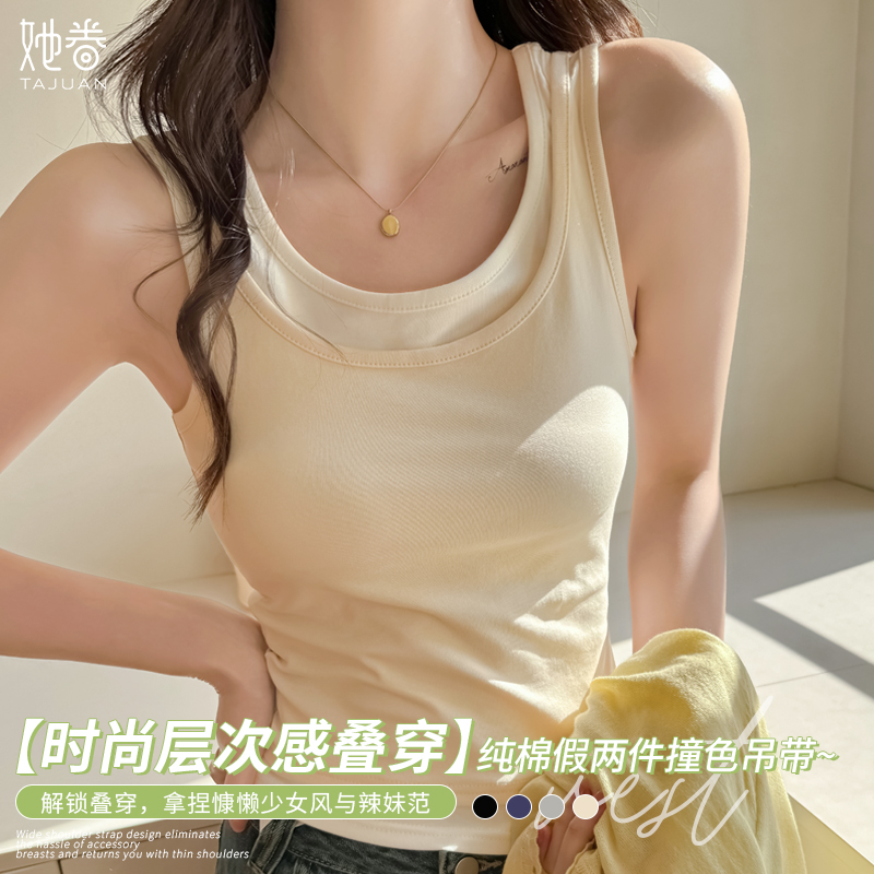 纯棉拼色假两件吊带背心女新款