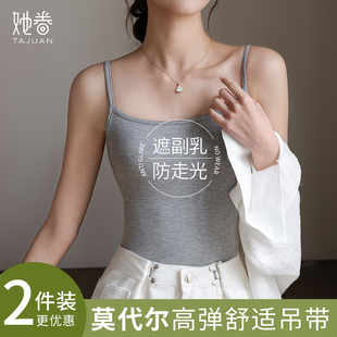 白色内搭打底圆领无袖 弹力修身 上衣 薄款 莫代尔吊带背心女外穿夏季