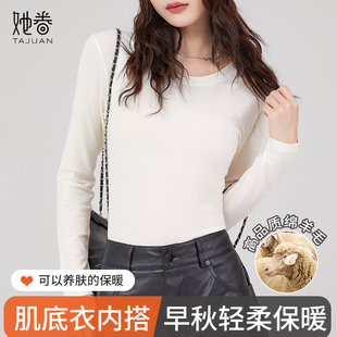 莫代尔圆领秋冬新款打底衫女加厚羊毛发热内搭纯色百搭长袖上衣