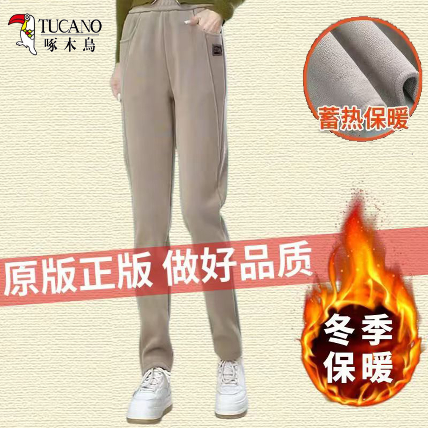 啄木鸟秋冬加绒加厚雪尼尔直筒裤