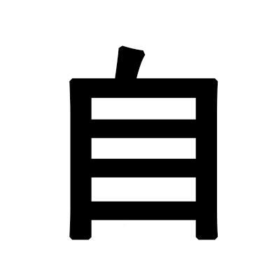 PDF 如恩馆设计DYJ 福州茶室内念深化方汇案报文本 概彩平面图效