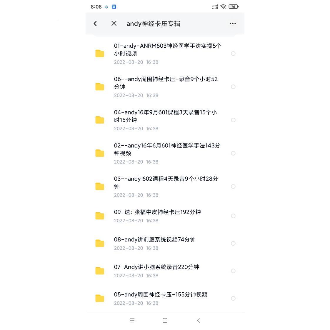 ANRM进阶神经肌音肉康复医学术andy603 技601频109FUU脑神经频视