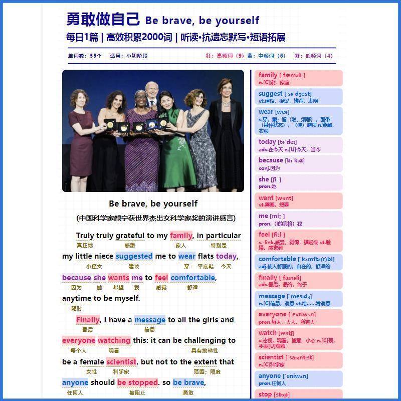 每1篇时事子英阅日读轻松掌握2000词电语版pdf可打印附NNU音频默