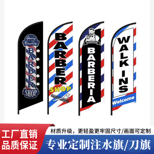 定制旗帜沙滩旗刀旗水滴旗道旗