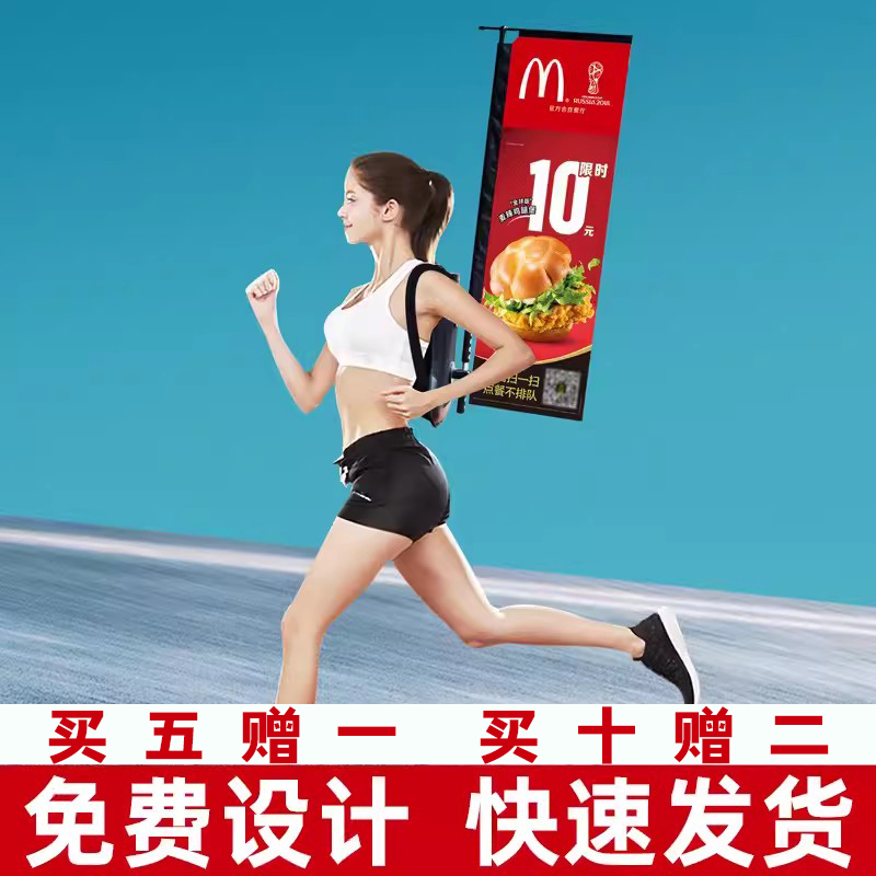 背包旗杆户外宣传展示旗帜定做定制道旗刀旗广告旗沙滩旗彩色旗帜