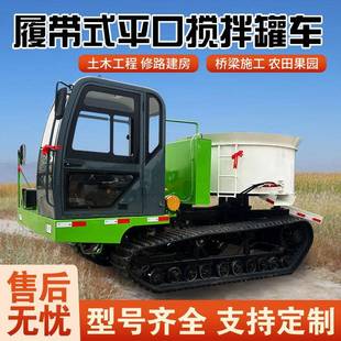 爬山虎朝天锅搅拌机山坡泥地用小型多功能运输罐车履带平口搅拌车