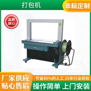 X201全自动捆扎机打包机纸箱PP带点动式 打带机
