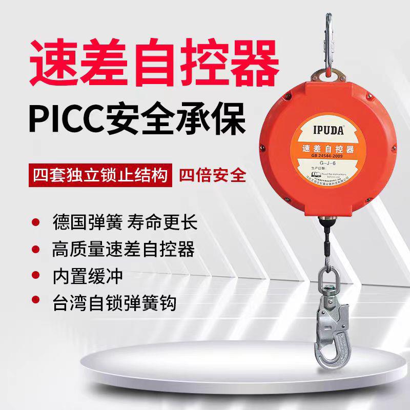 高空作业速差自控防坠器6米10米电工人体伸缩防坠器厂家