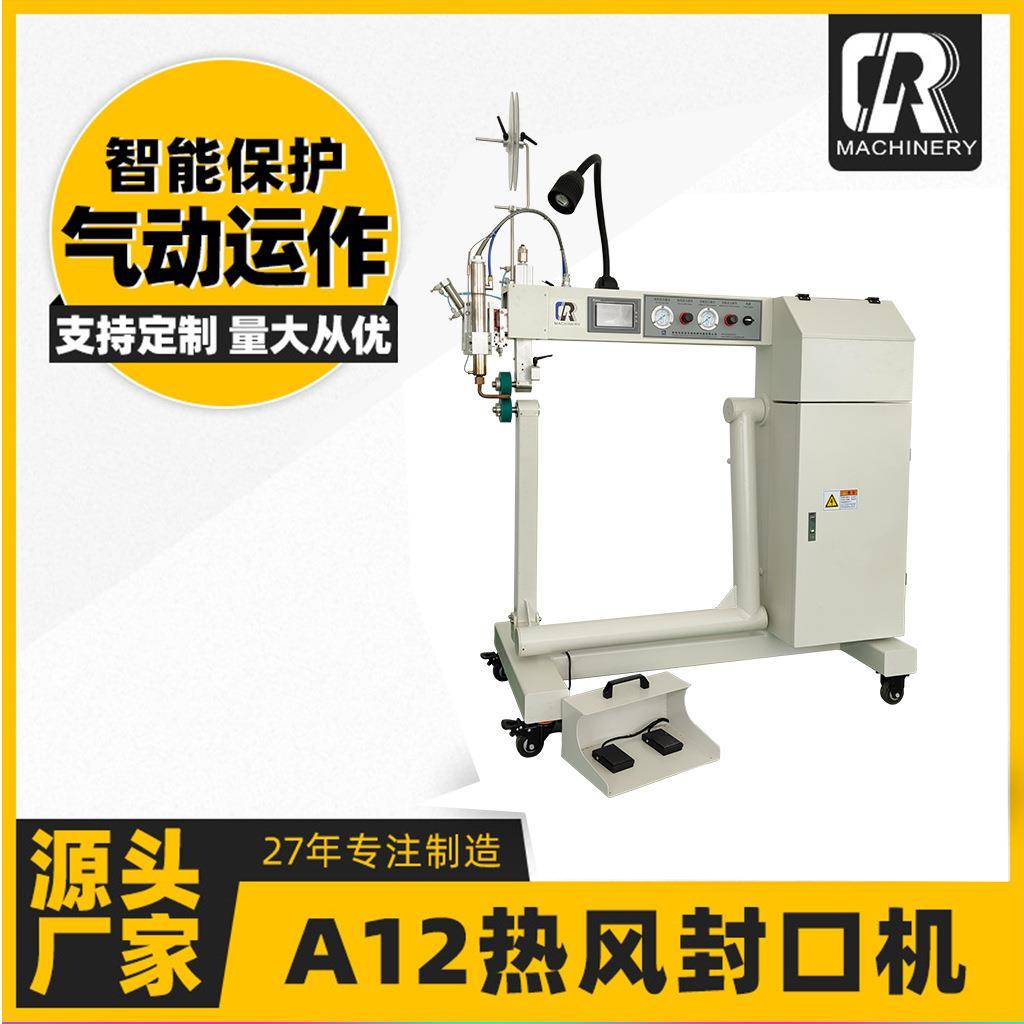 常州源头厂家支持缝合设备运行稳定半自动A12热风封口机