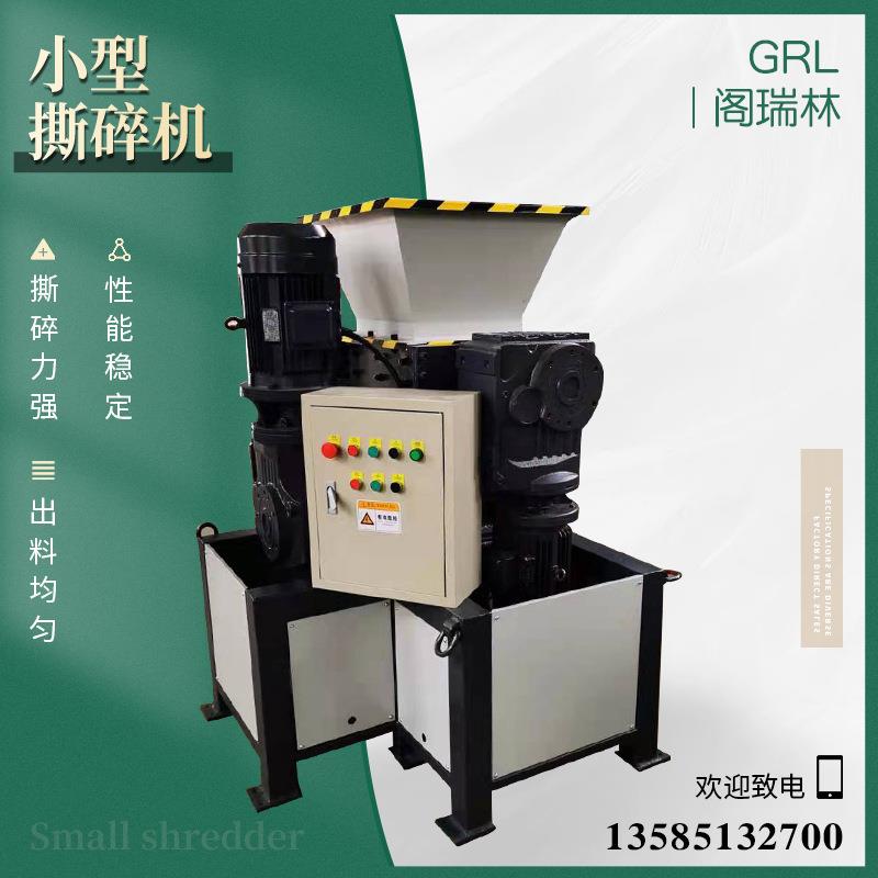 厂家供应四轴撕碎机再生橡胶矿泉水瓶海绵木材树干枝条秸秆粉碎机