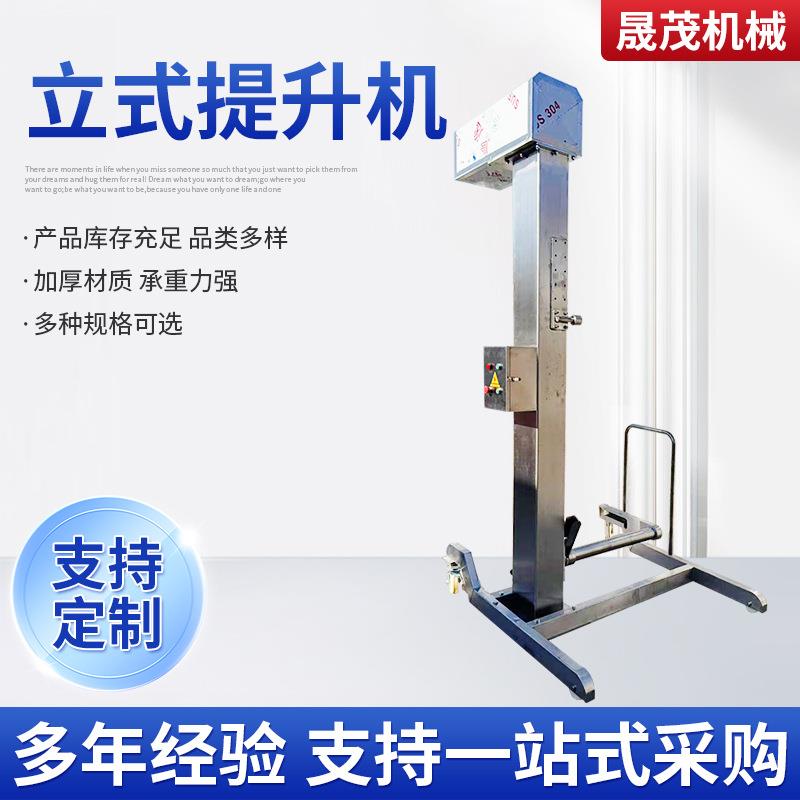 配套200L料车垂直上料机不锈钢移动式提升机立式提升机
