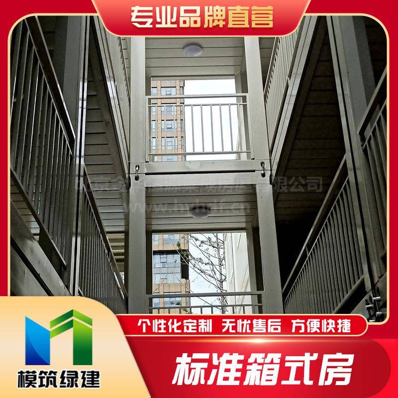集装箱活动房箱式打包房户外临时办公室可拆卸工地员工宿舍集装箱