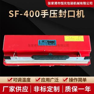 400手压封口机塑料袋铝箔袋纸袋茶叶袋小型热封口机 江苏SF
