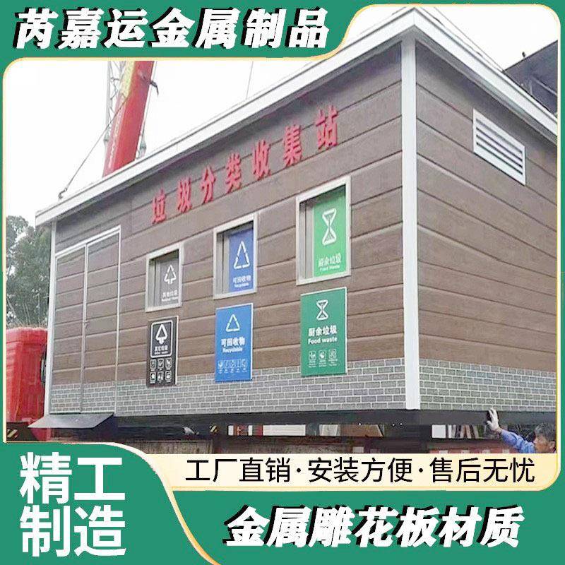 智能环保垃圾房分类小区生活亭现货不锈钢钢化镀锌板喷漆吊