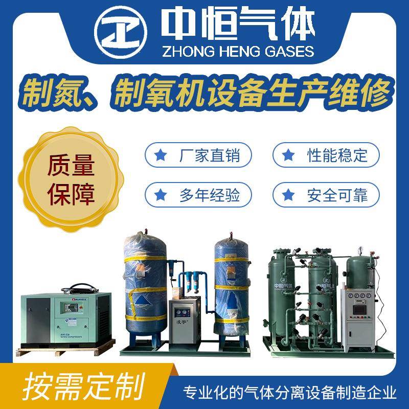 厂家直供集装箱大型氧气发生器增压充钢瓶水产养殖氧气机制氧机