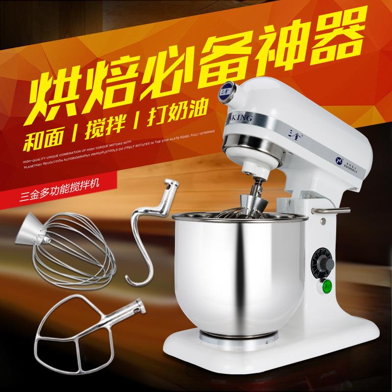 SKM-7S和面机商用用厨师机多功能鲜奶机打蛋揉面机奶油搅拌器