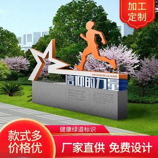 绿道标识四川厂家金三秒标识厂定制标牌广告定做导视牌其他