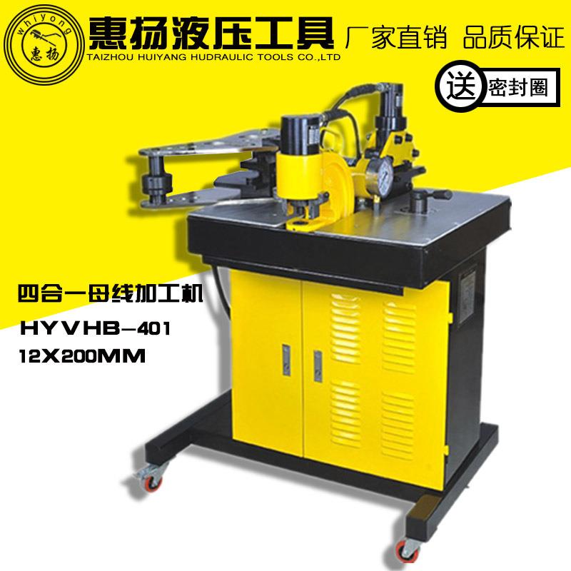 多功能母线加工机四合一铜铝排冲孔平立折弯切断数控电动液压泵