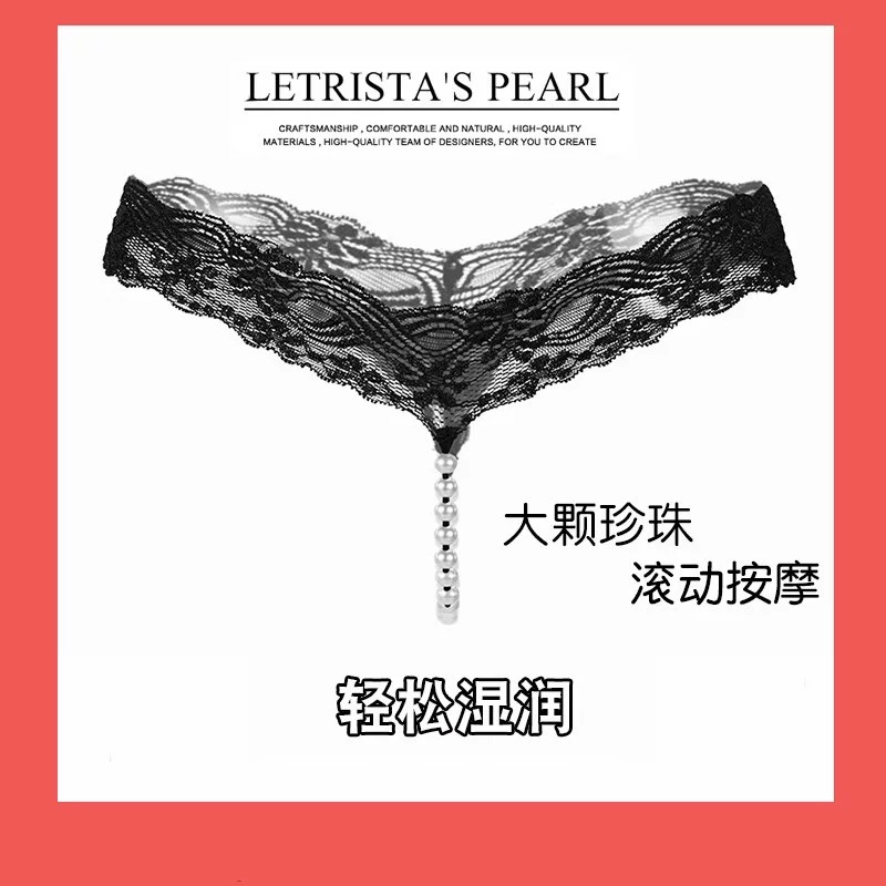 内裤女性感丁字裤超小一根绳刺绣珍珠t型裤低腰无痕镂空少女内内