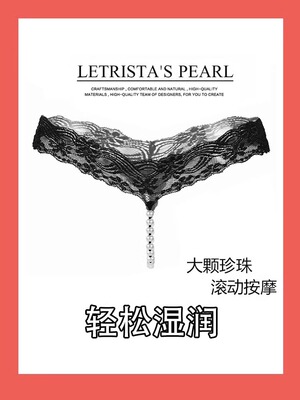 珍珠t型裤低腰无痕镂空少女内内