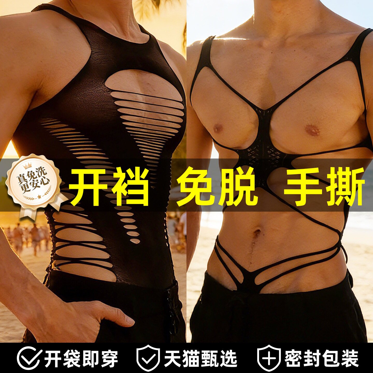 小奶狗恶堕装情趣内衣性感火男生开档蕾丝睡衣床上男一次性禁欲系