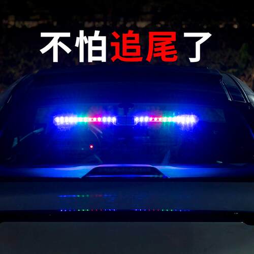 热销厂家现货长款游侠灯汽车太阳能警示灯爆闪灯led装饰60cm游侠