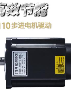 110步进电机110BYG250A扭矩8N二相四线步进电机长109MM厂家直销