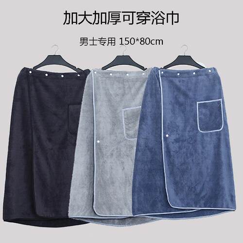 浴巾男士专用加大号可穿可裹洗澡游泳浴裙家用换衣服罩吸水速干