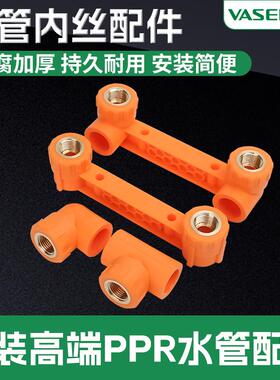 伟星FPPR纤维复合管福管水管配件接头内丝弯头内丝直通连体内丝弯