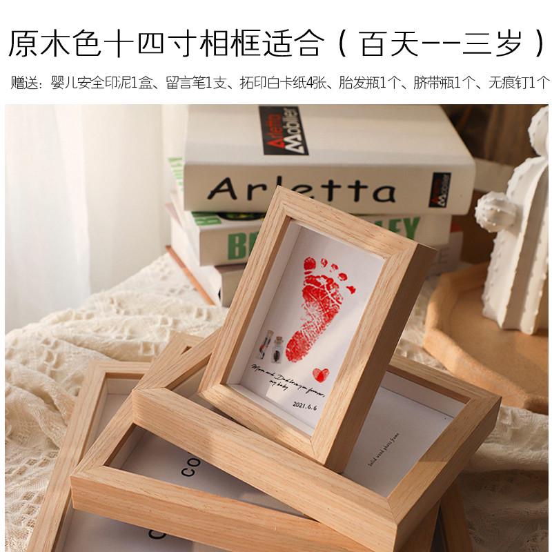99n欧式简约新生儿宝宝手脚印相框满月百天周岁足印风胎发脐带保