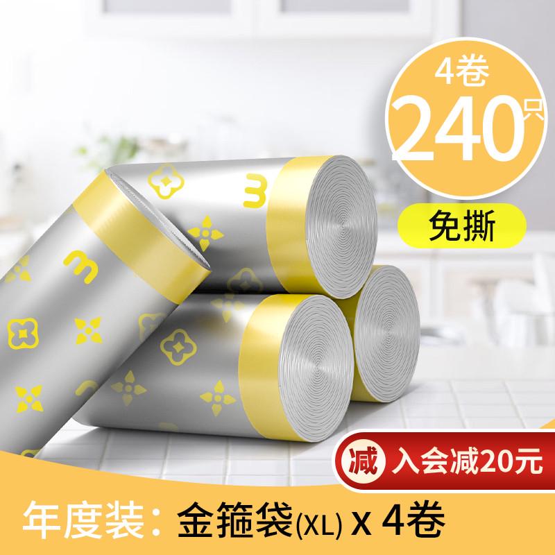 ki9s自动收口加厚垃圾袋家用手提式大号抽绳厨房20l30升15l