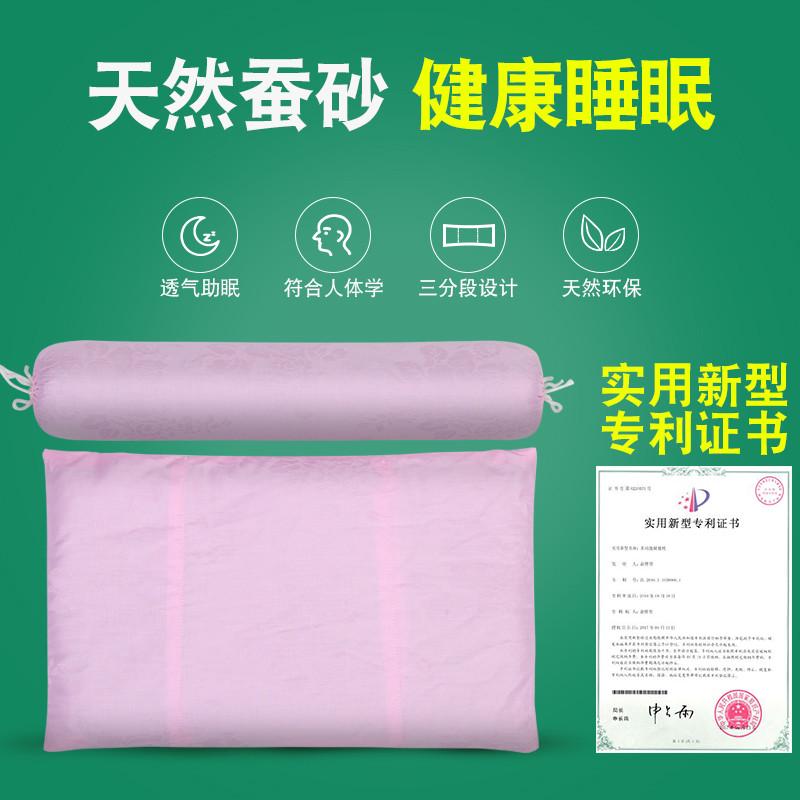 纯蚕沙枕头护颈椎舒缓助睡眠单人承托睡觉专用保健养生圆形硬枕
