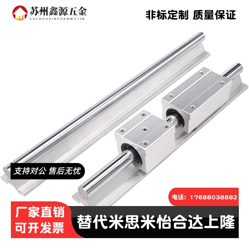 怡合达米思米/直线轴承导轨LSGSB/LSGS2B16/20/25/30滑台LMZ01/06