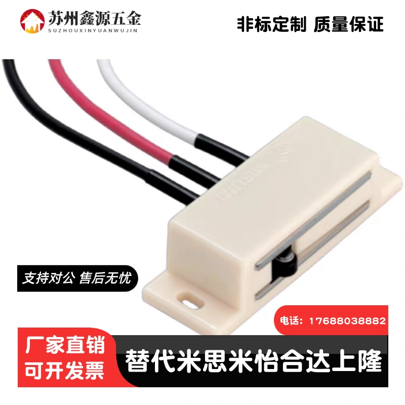 HMGR-T-150/HMGR T-2000 磁力口 带开关三线磁力扣 门吸