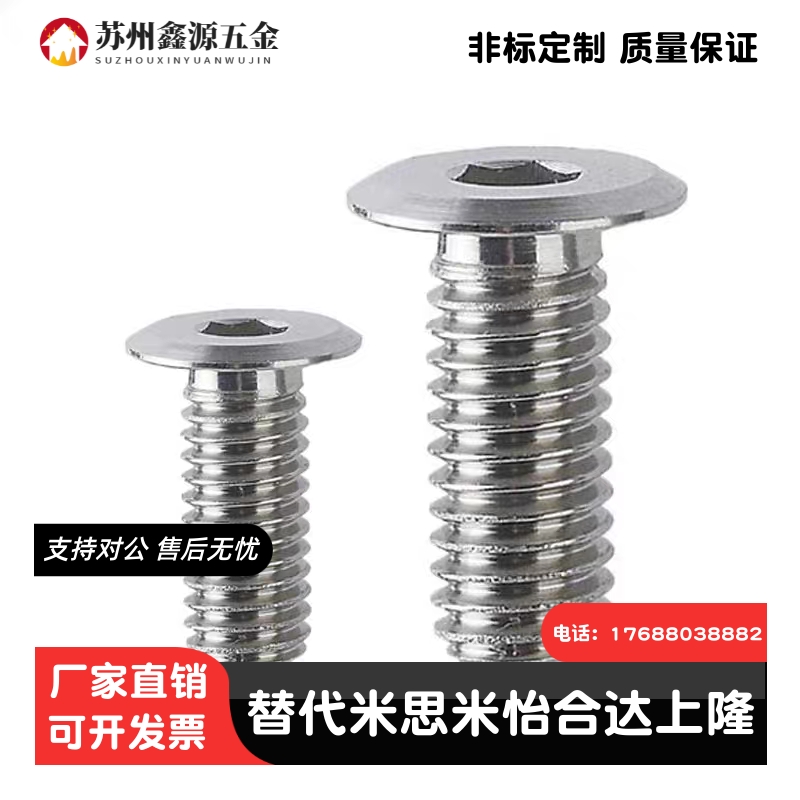 超短头/极低头螺丝CBSTSR2/2.5/3-3/4/5/6/8/10/12/16/20