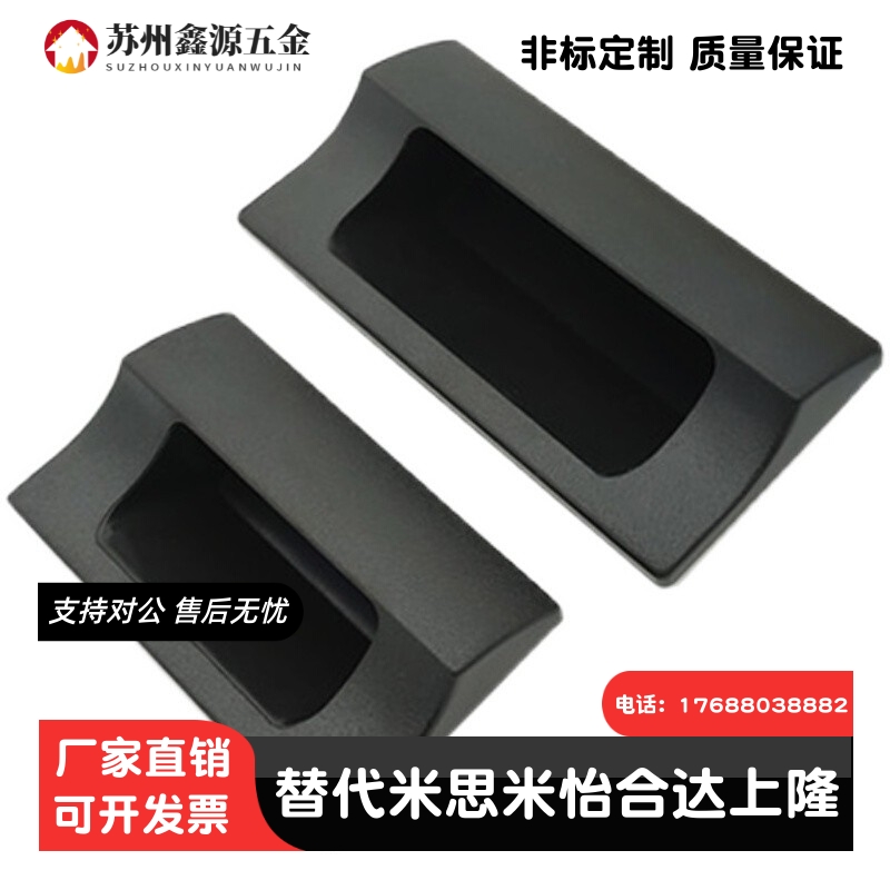 XAD41-A90/A110/A140暗式拉手42替怡合达同AP-183-1/2/3塑料扣手